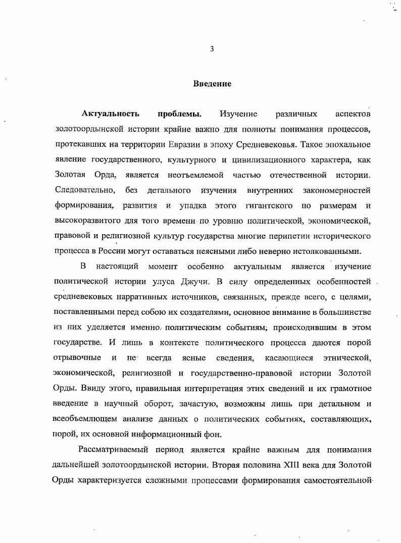 1.1 Род Иогая. Бувал и его потомки.