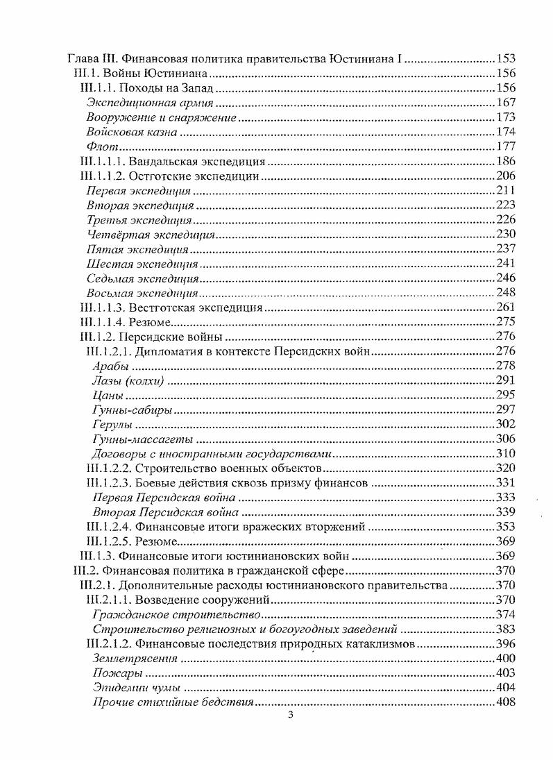 1.1. Теоретические разработки в сфере налогообложения