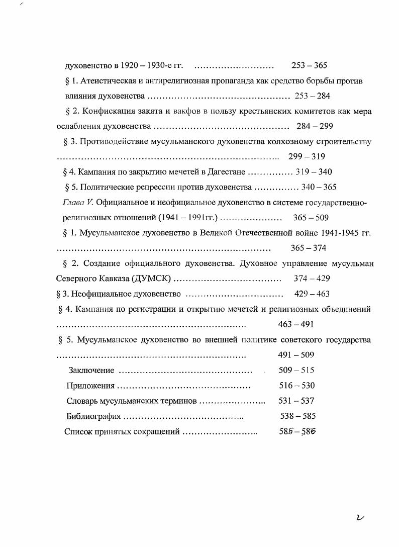  1. Теоретические и методологические основы исследования 