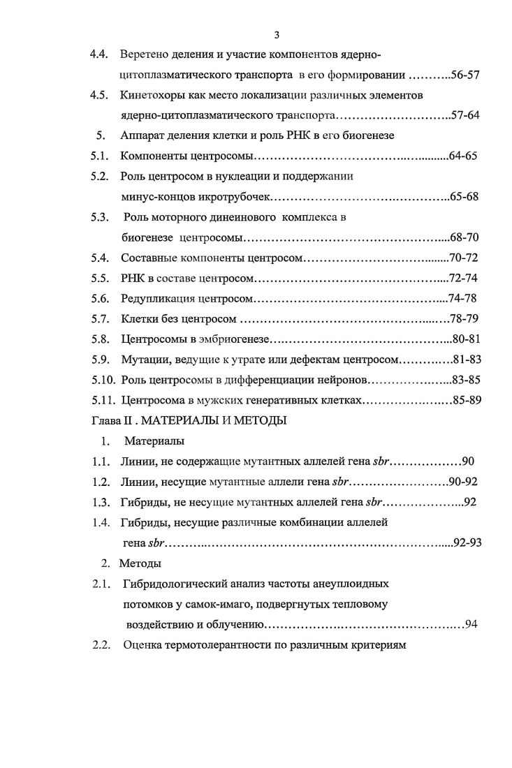 1.1. Белок Нэ ЫХГ1 ТАР и его ортологи.