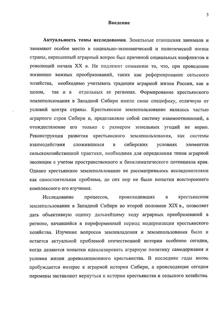 1.1. Природногеографические условия и их изучение  