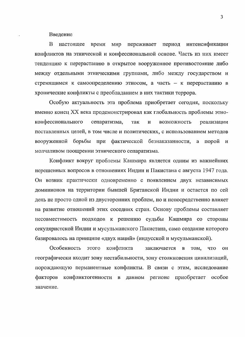 1. Исторические предпосылки конфликта и первая кашмирская война  гг. 