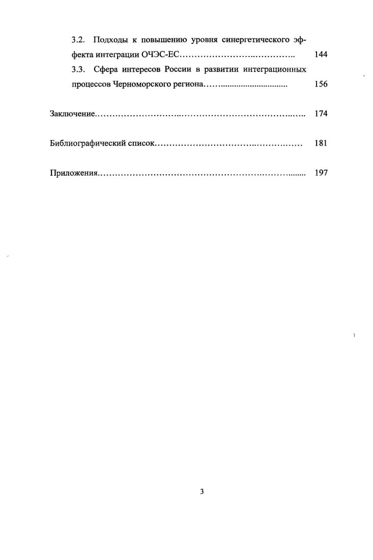 Международная экономическая интеграция понятие, виды, сущность в концепциях