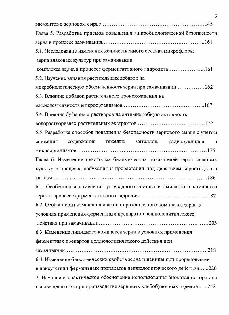 1.2ЛДеллюлолитические ферменты и их субстраты.