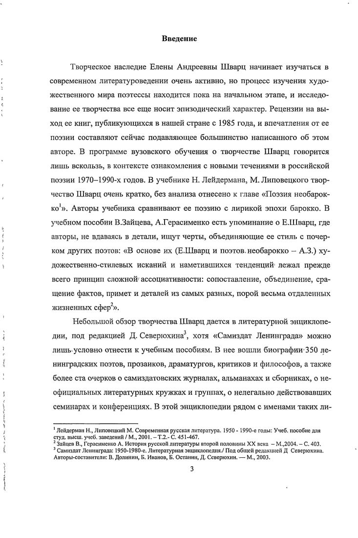  Специфика метареализма как литературного направления.	