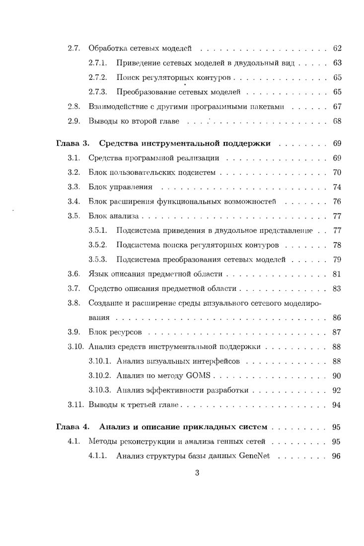 1.1. Сетевое моделирование и понятие семантической сети