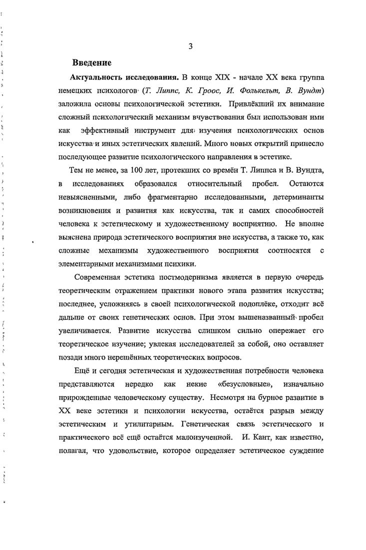 эстетического психологический аспект. 
