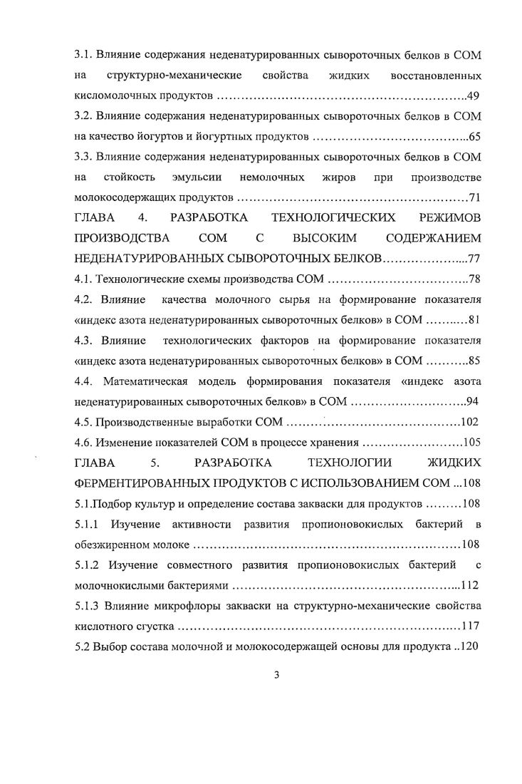 1. Значение функциональных продуктов.