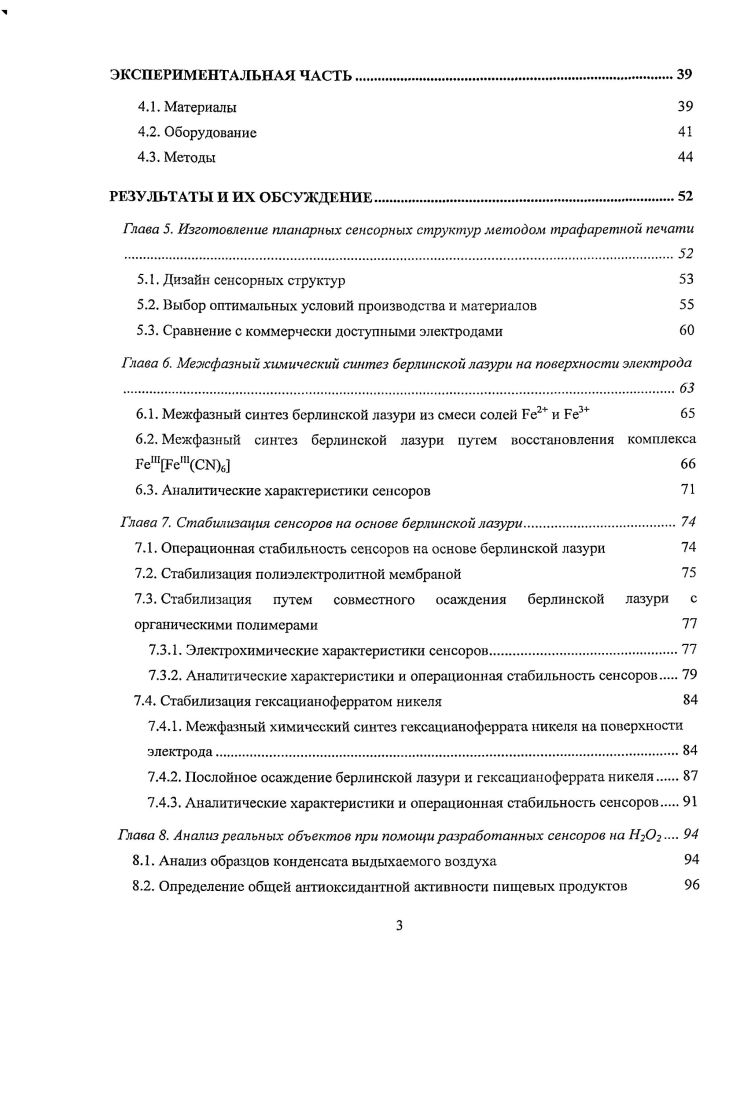 5.2. Выбор оптимальных условий производства и материалов 