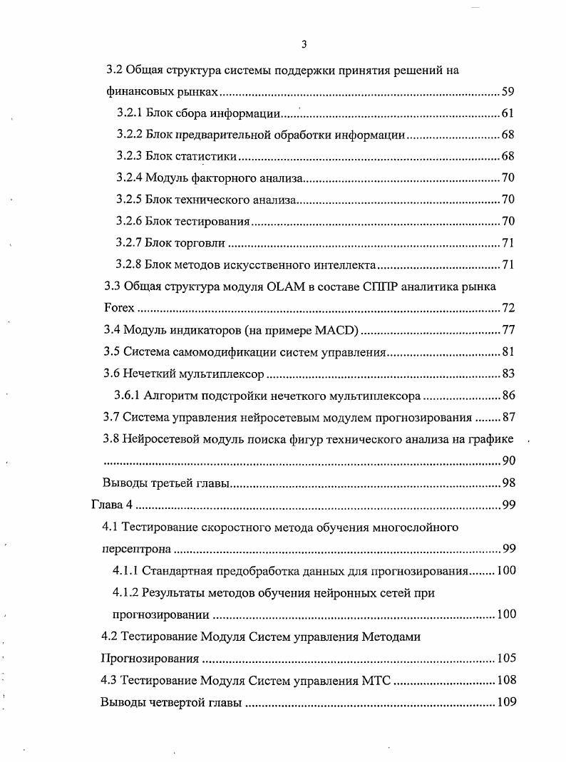1.4 Волновой анализ