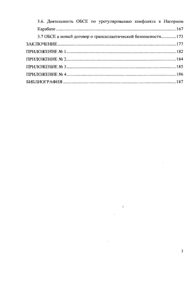 1.1. Институты многосторонней дипломатии в международных отношениях