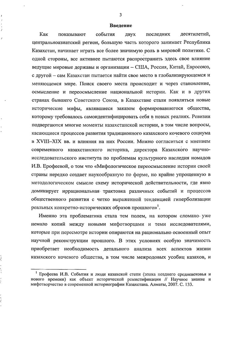 1.2.Причины усиления межродовых усобиц казахов в е гг. XVIII 