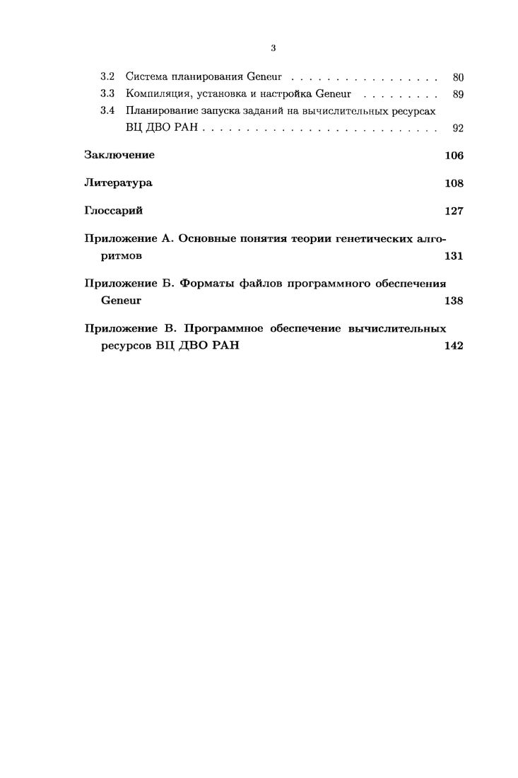 1.1 Распределенные вычислительные системы 