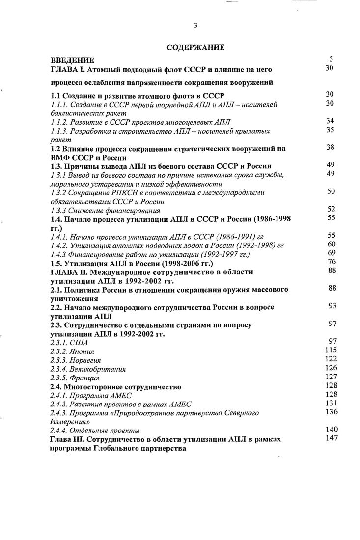 процесса ослабления напряженности сокращения вооружений