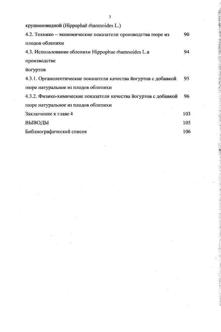 1.1.1. Биологически акти вные добавки 