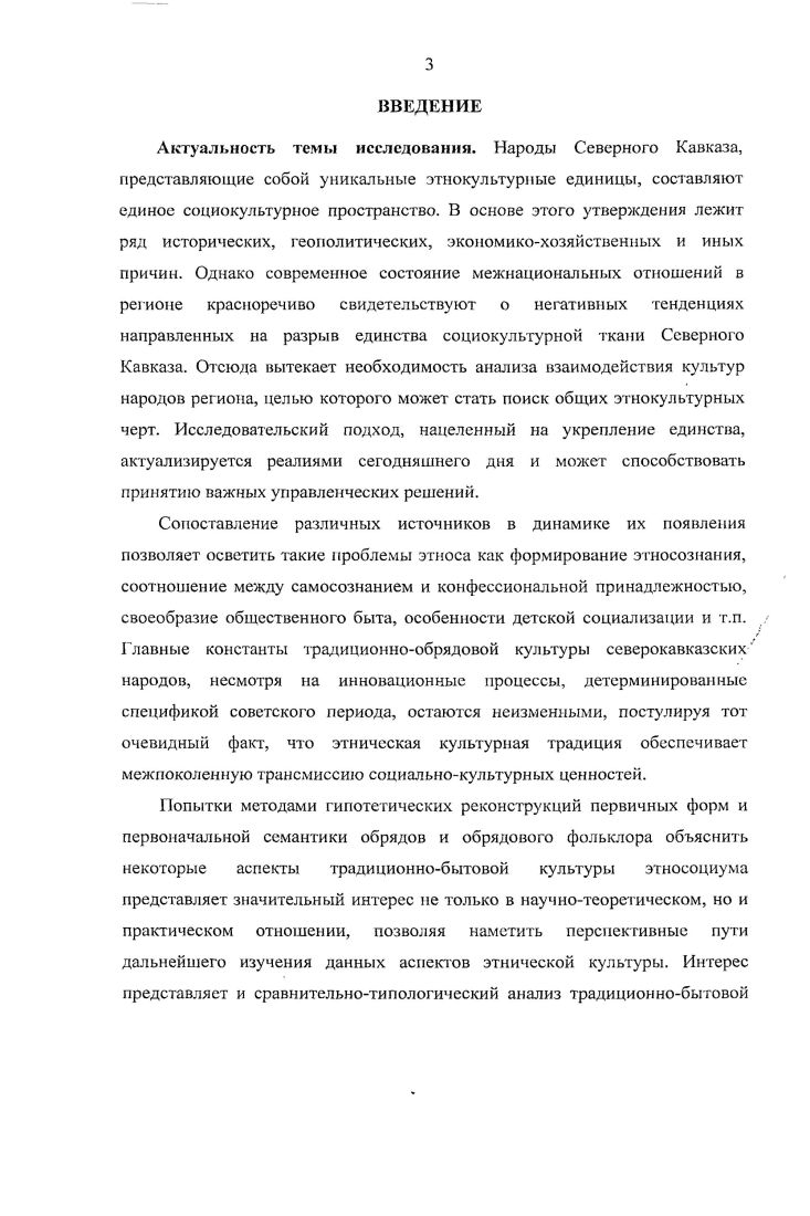 ЖИЗНЕОБЕСПЕЧЕНИЯ КАРАЧАЕВЦЕВ, БАЛКАРЦЕВ И