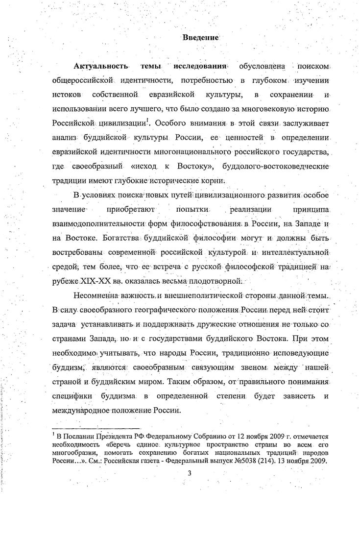 социокультурном пространстве России.