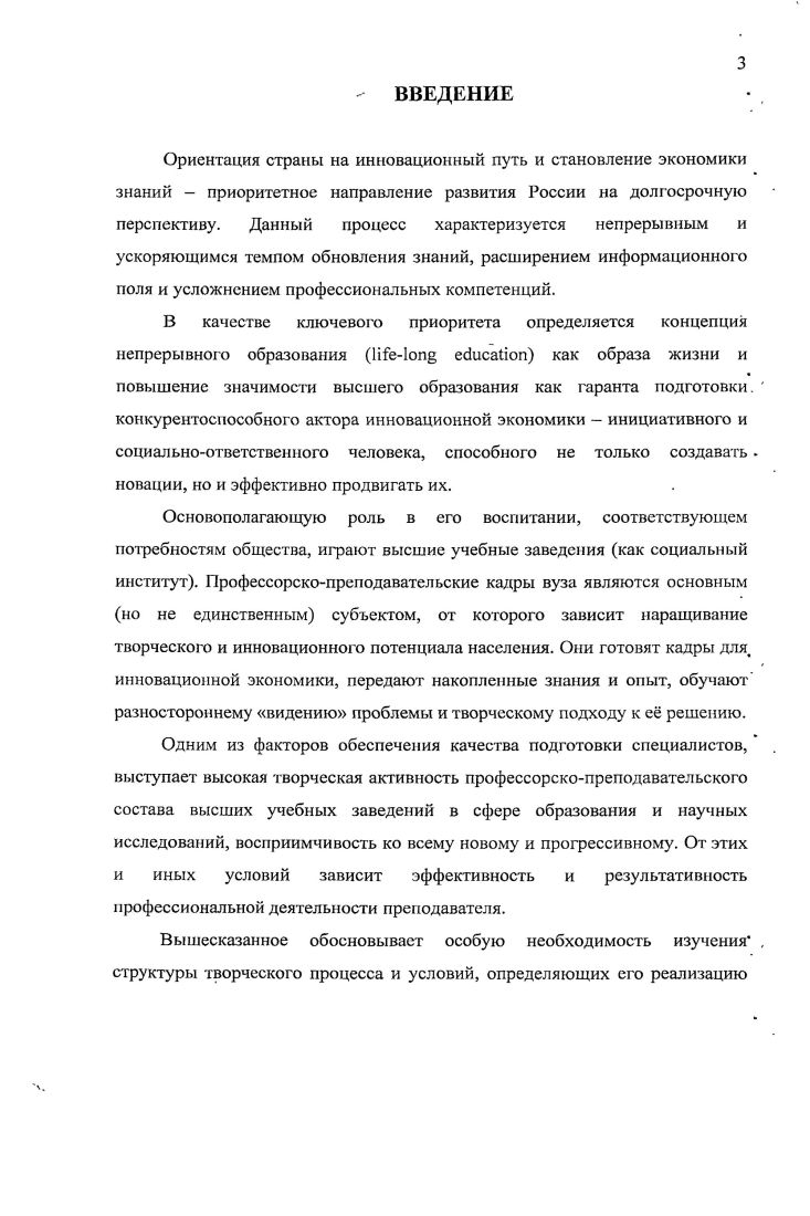 СИСТЕМЫ ВЫСШЕГО УЧЕБНОГО ЗАВЕДЕНИЯ 