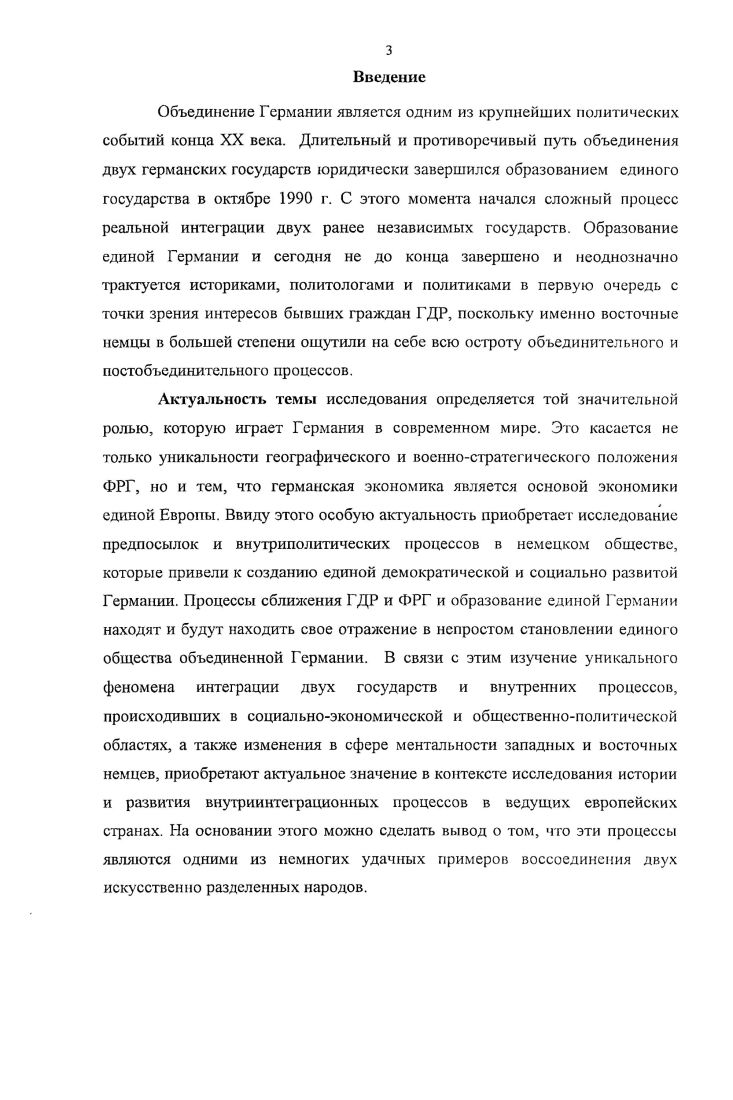 Глава II. Образование единого германского государства