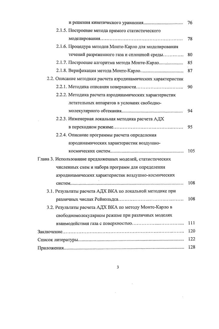 газов, удобные при аэродинамических расчетах. 