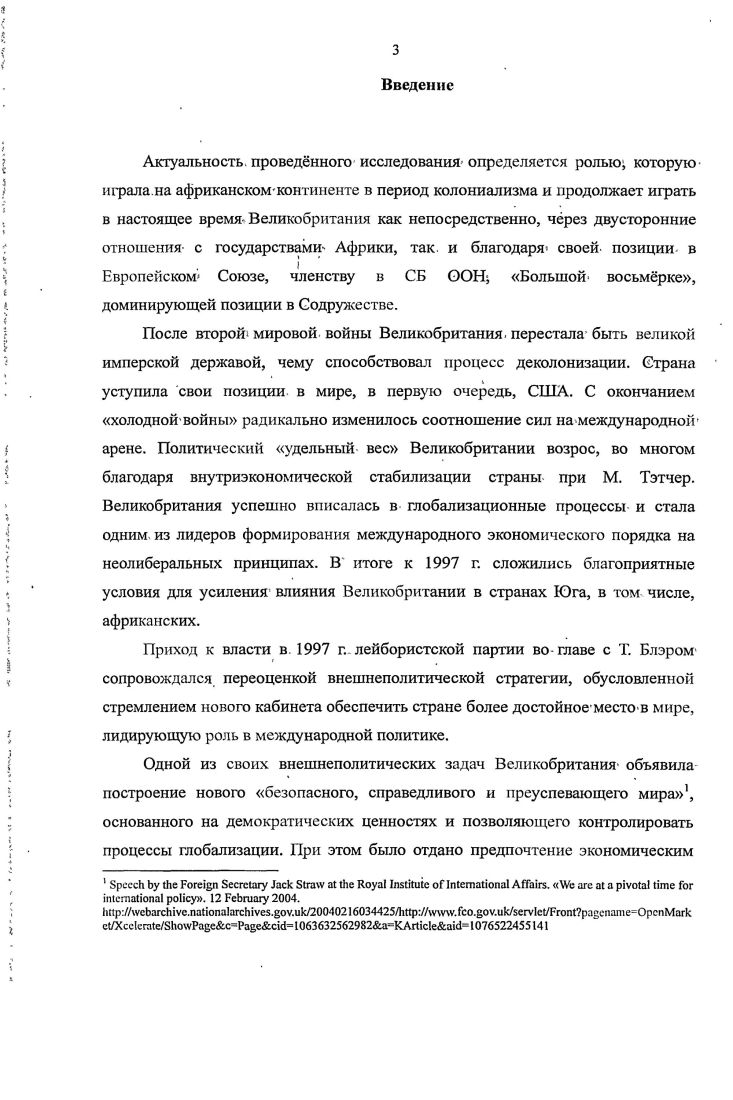 1.3 Концепции взаимоотношений с Африкой британских идеологов эпохи