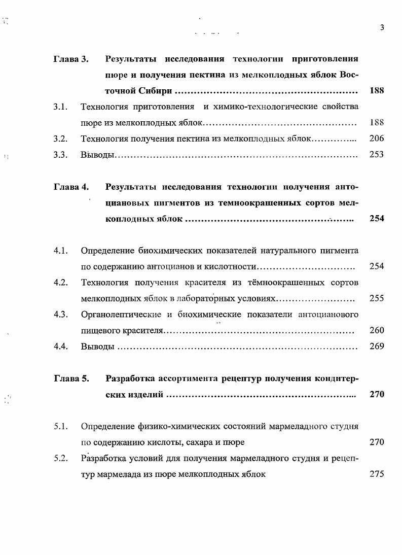 получения и применения функциональных продуктов. 