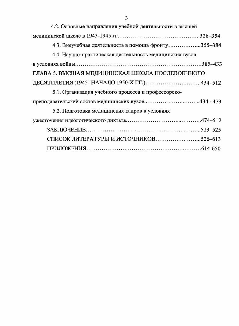 1.2. Источниковая база исследования  
