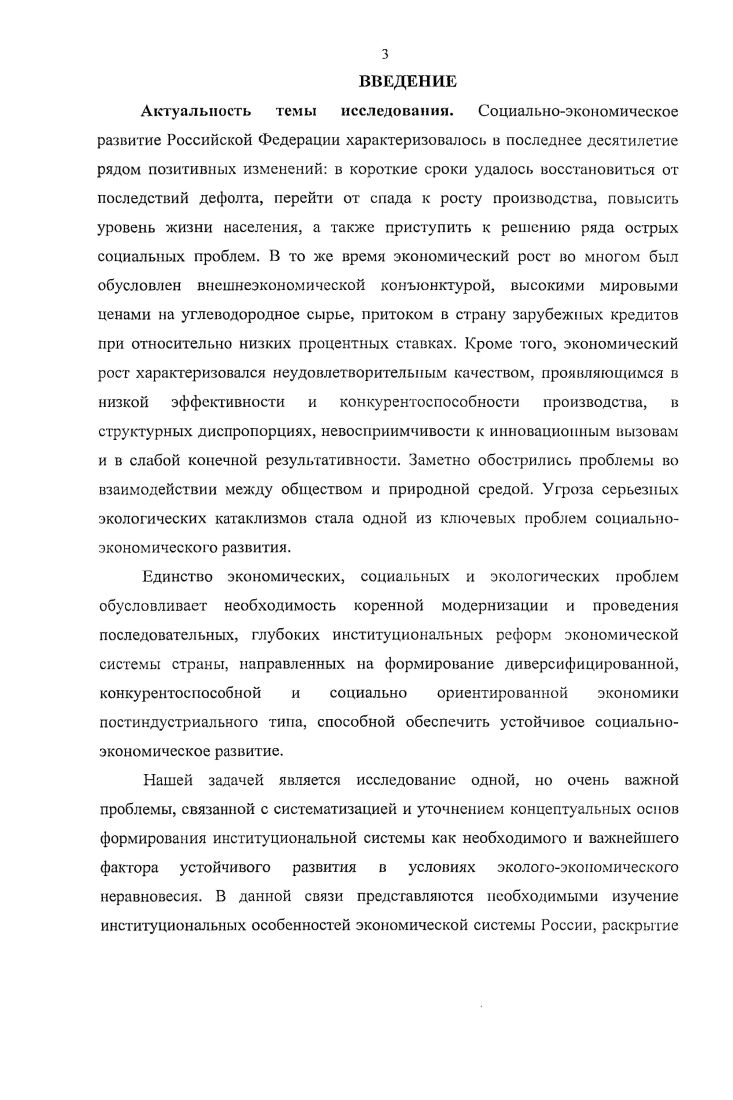  Эволюция взглядов на теорию институтов	