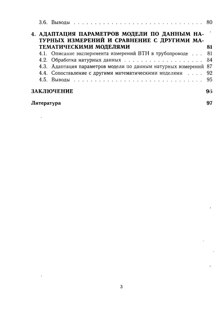 1.2. Молния как источник грозовых перенапряжений. 