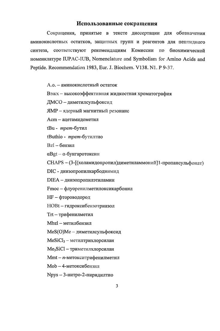 Особенности структуры и специфичность. 
