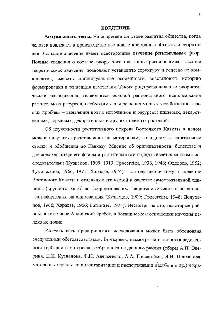   Ландшафтнорельефная характеристика и геологическое 