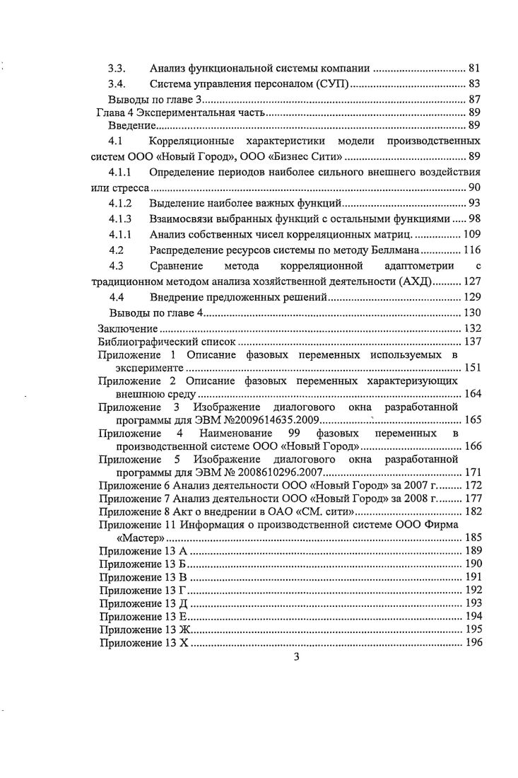 1.1 Обзор работ по моделированию и исследованию