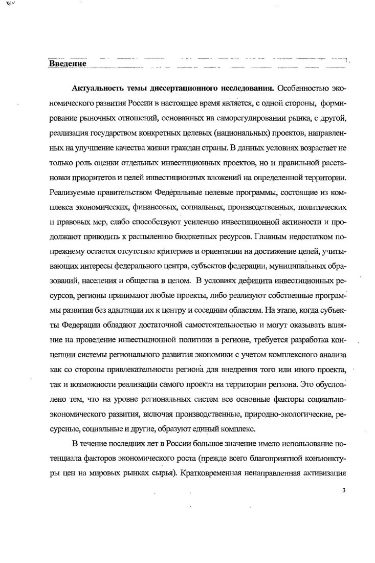 Обзор СУЩЕСТВУЮЩИХ экономических моделей, методы и задачи их построения 