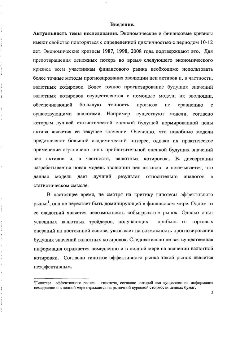 покупкепродажи валюты на современном валютном рынке 	9 