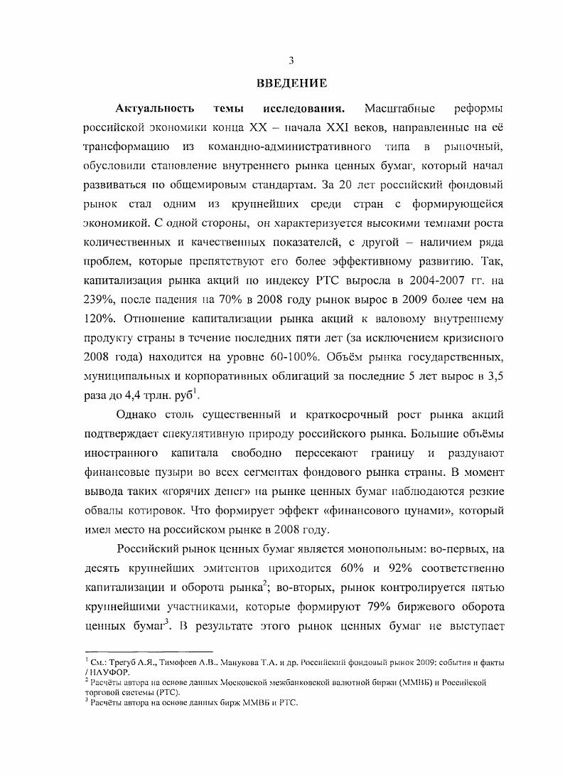 обеспечения его экономической безопасности	 