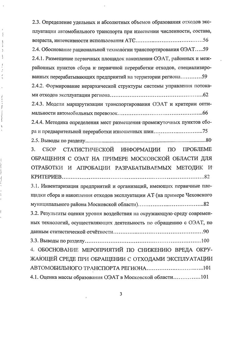 1.3. Методы решения транспортной задачи