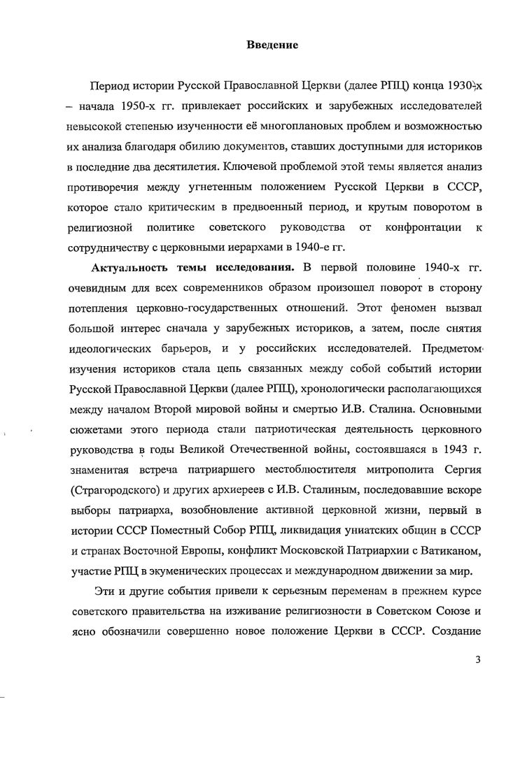 политики СССР в предвоенный период и переоценка