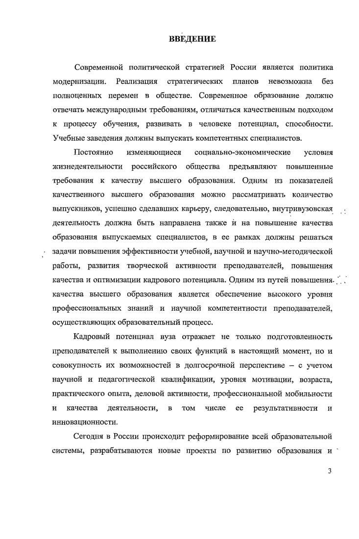 ЗАКЛЮЧЕНИЕ 