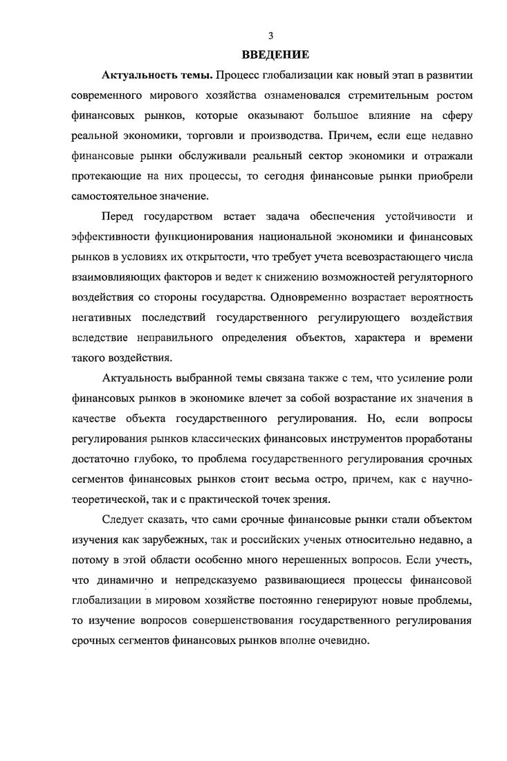. Концептуальные основы государственного регулирования