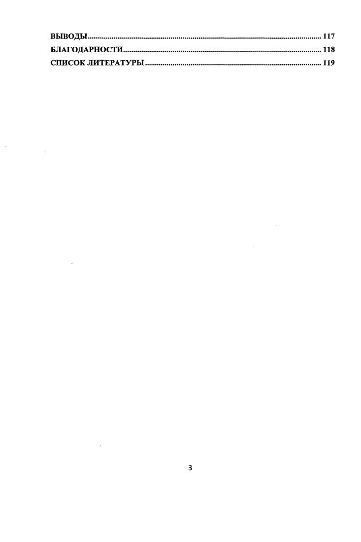 1. Синтез линейных и разветвленных олигоарилсиланов