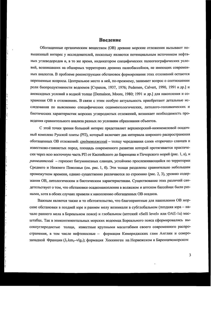 Общая характеристика верхнеюрских отложений.