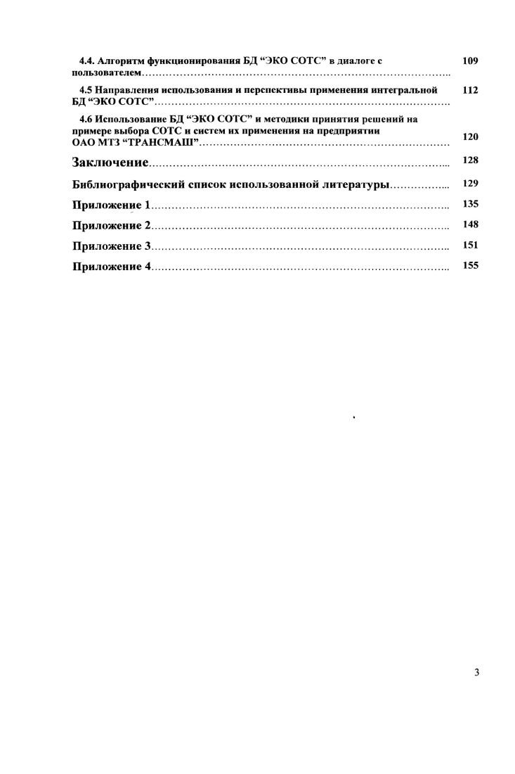 1.1.1. Характеристики смазочноохлаждающих технологических средств 