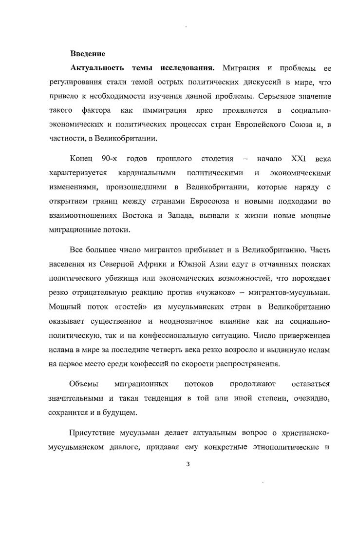 2.1. Государственная и законодательная политика