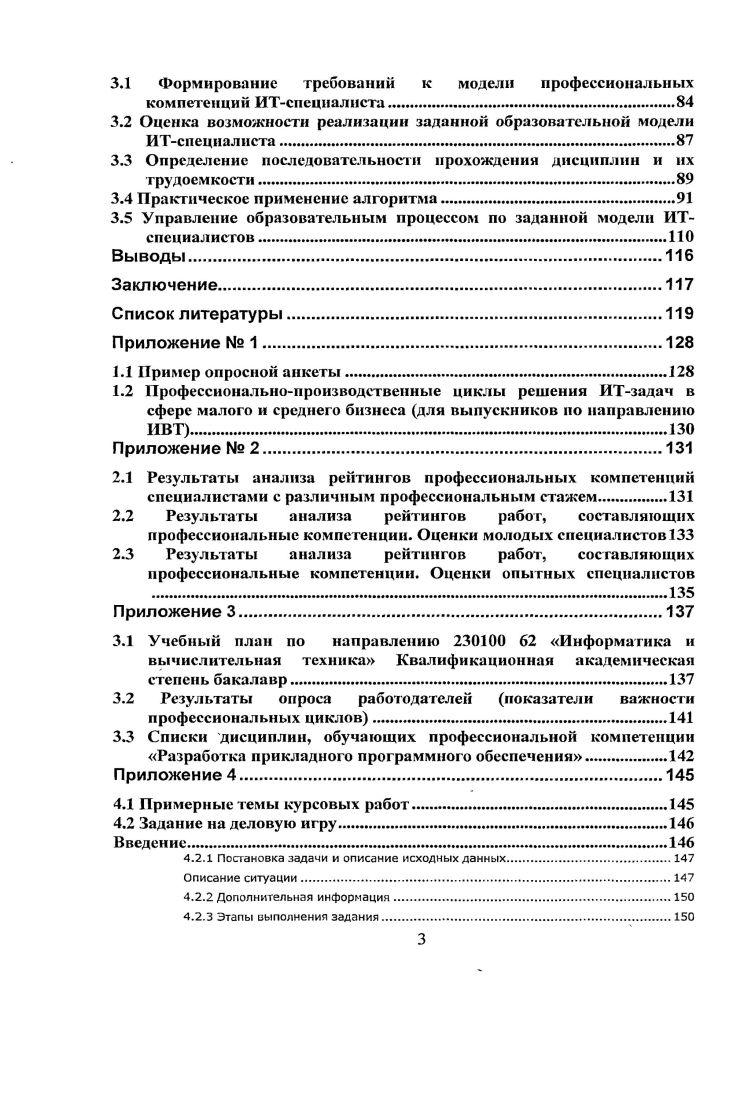1.1.2. Международный стандарт СС i i