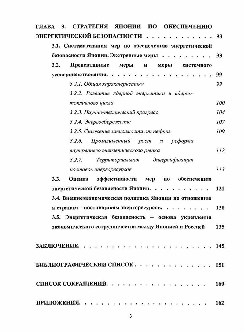 По данным МЭА, мировое потребление первичных энергетических ресурсов в г. I. . Таблица 2. Латинская Америка