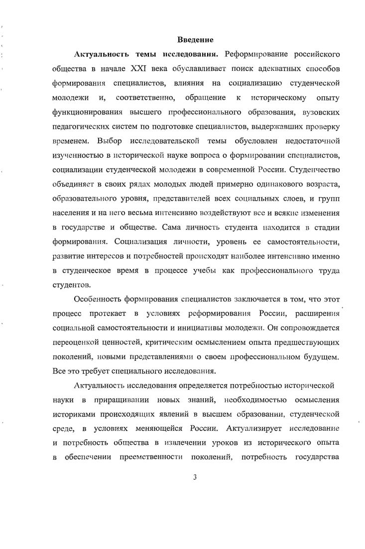образовательном пространстве высшей школы