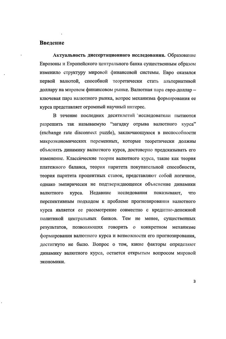 адекватность п возможности выявления режимов	 