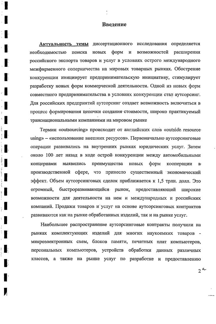 Структурные сдвиги в реализации наукоемких услуг на основе контрактов