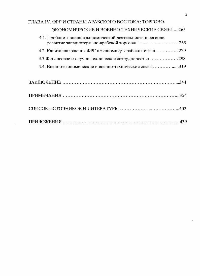 1.2. Суэцкий кризис г. и позиция ФРГ