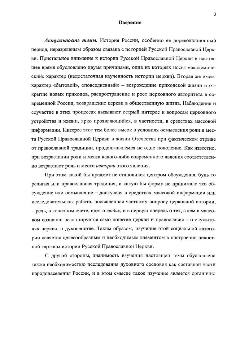 сословия в Коми крае дореформенного периода 